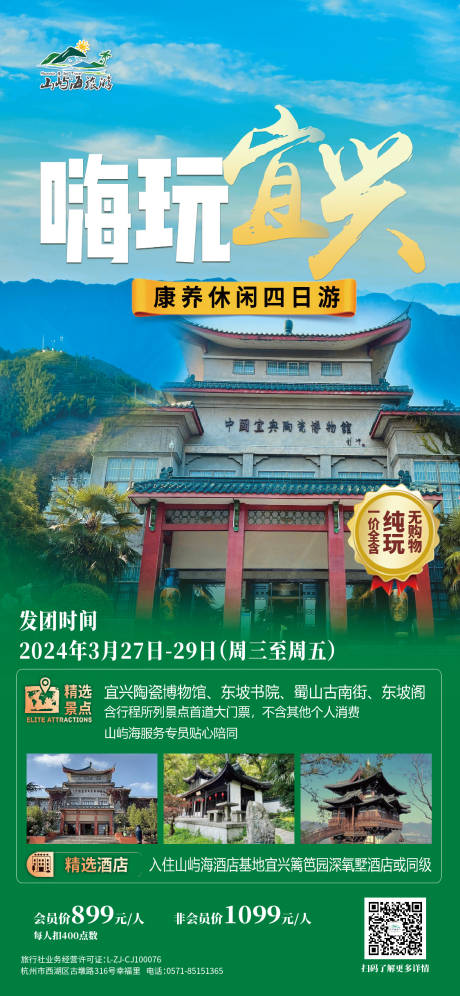 宜兴