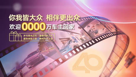 源文件下載【40周年kv】編號：76670028790887294
