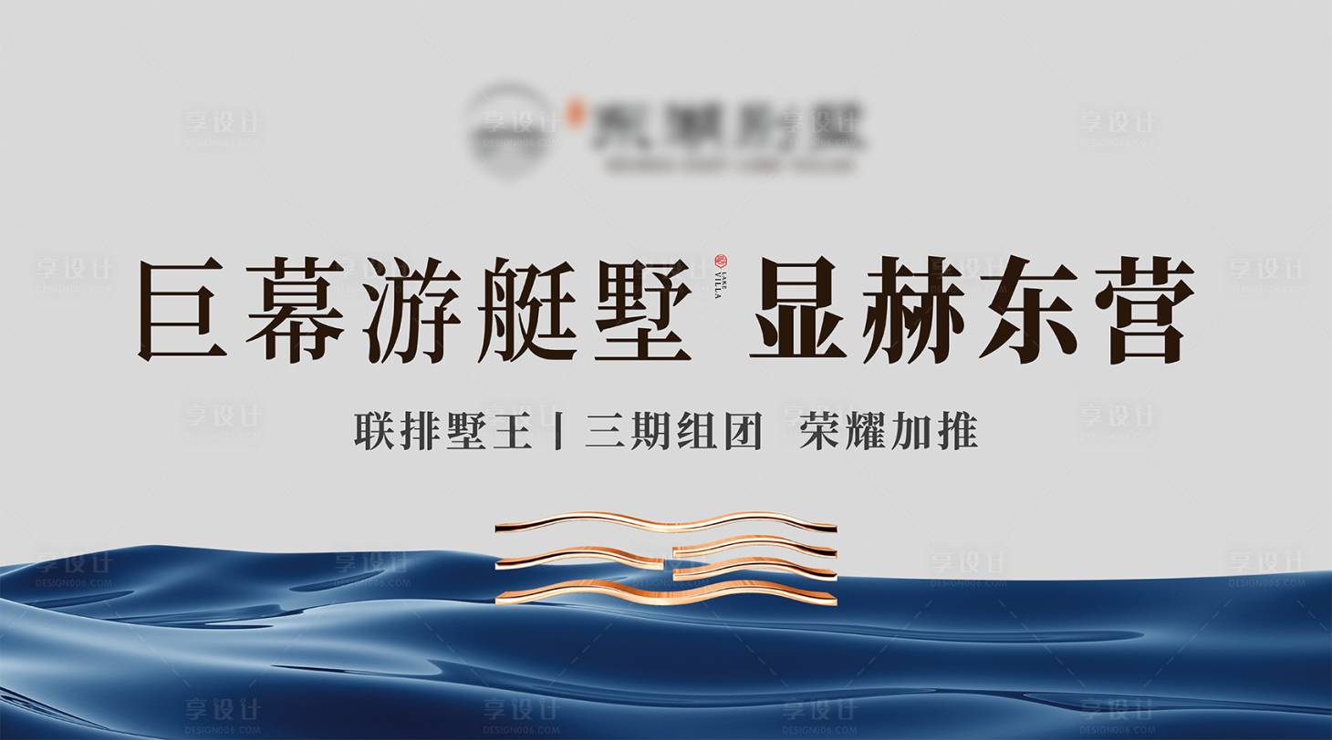 源文件下載【享設計】搜索編號：19210028702601992【地產 】