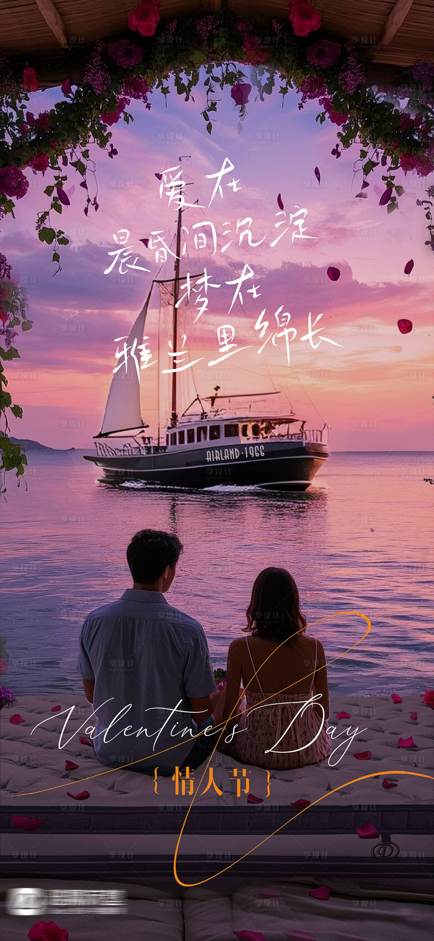 源文件下载【情人节海报】编号：72580028747185298
