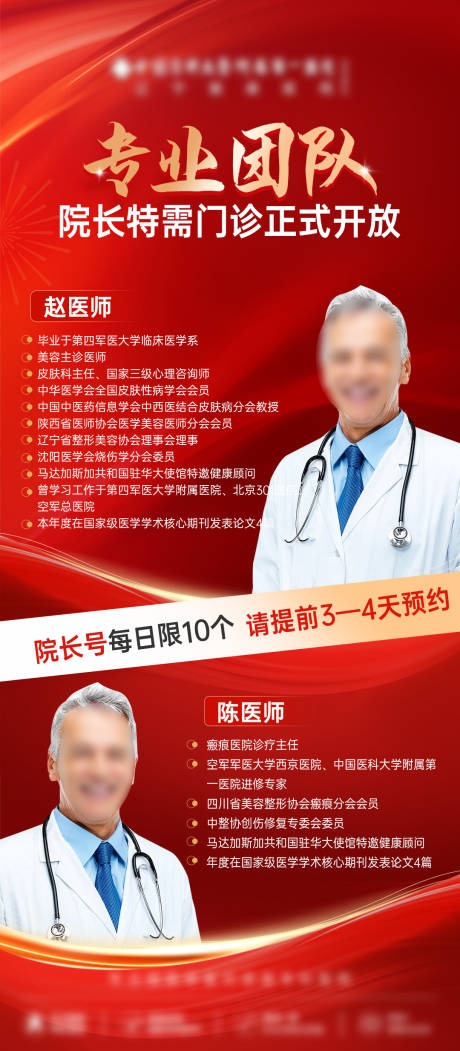 源文件下载【人物介绍海报】编号：50370028606327719