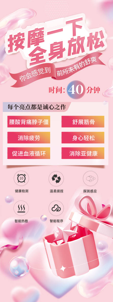源文件下载【产康展架】编号：93620028992371228