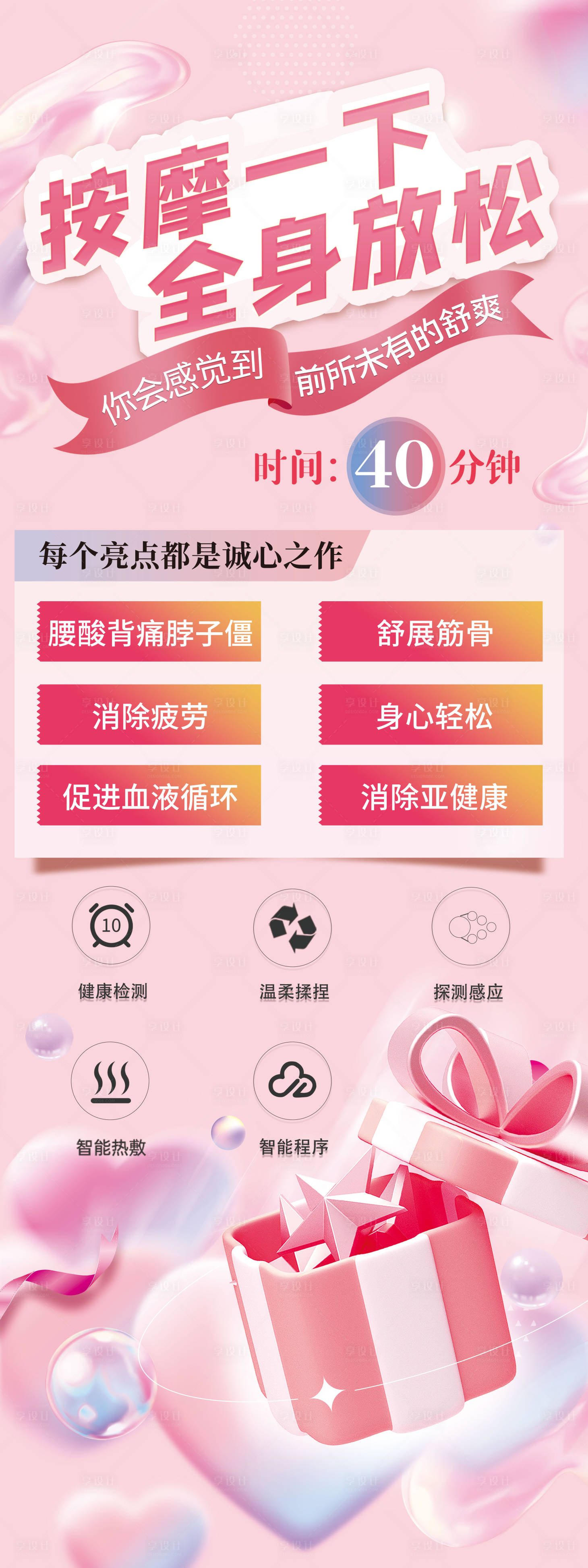 源文件下载【产康展架】编号：93620028992371228