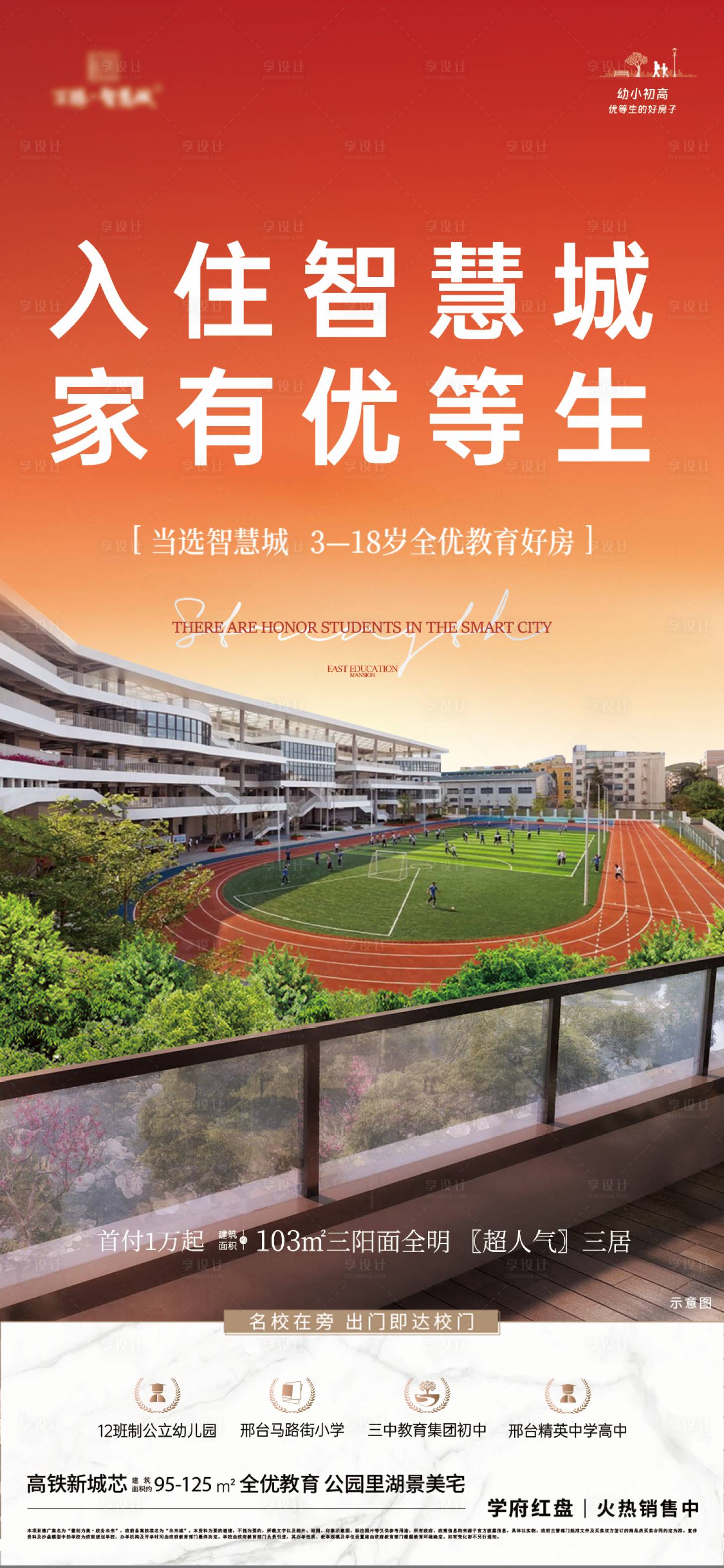 源文件下載【地產教育推圖】編號：33730028845178289