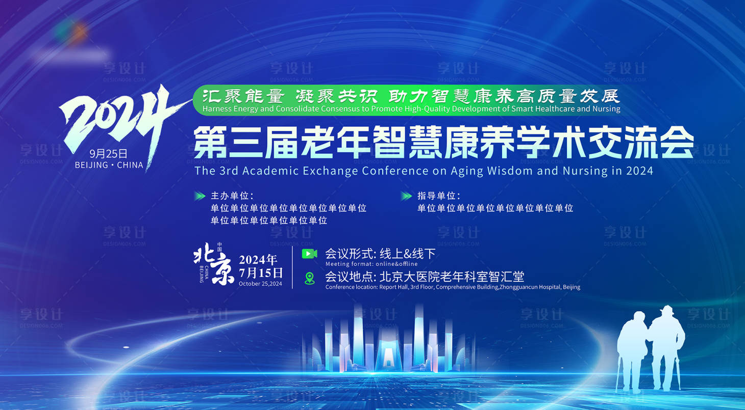 源文件下载【享设计】搜索编号：66650028928253511【北京医疗主形象 】