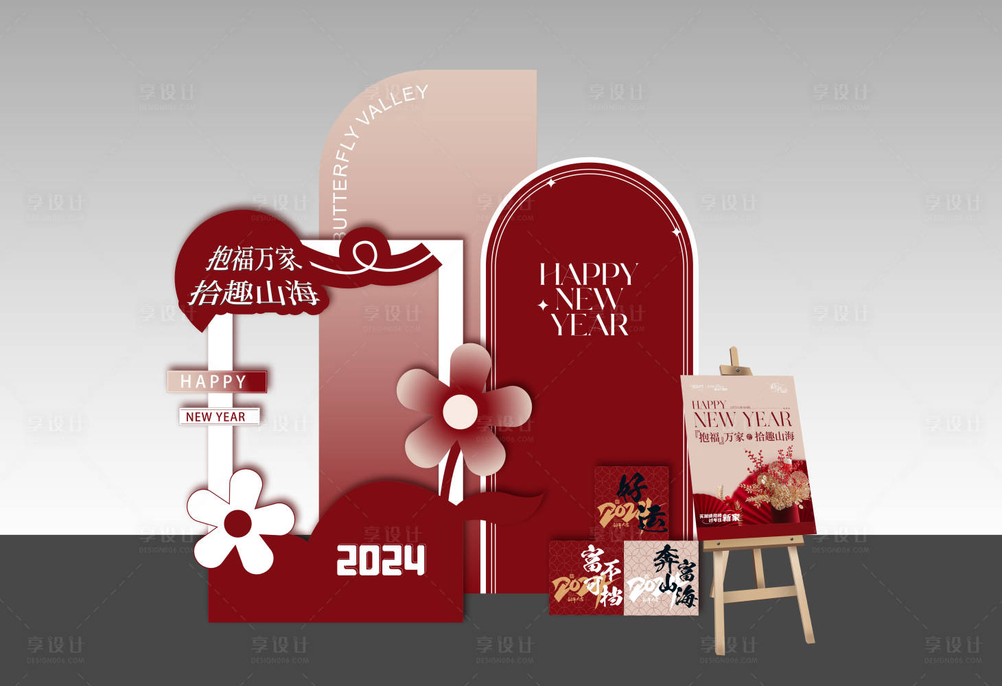 源文件下载【新年美陈打卡DP点】编号：54660028745976642
