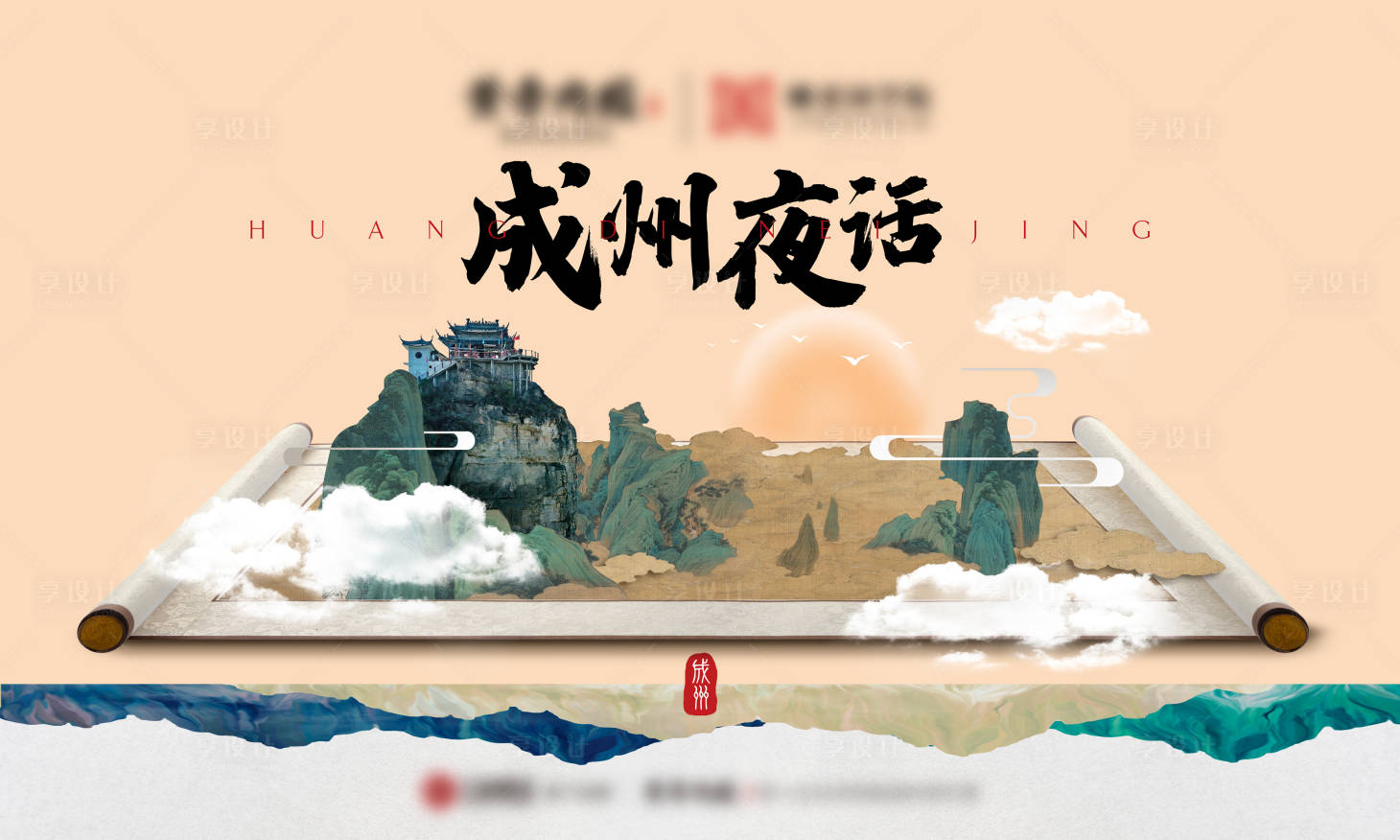 源文件下载【享设计】搜索编号：19990028627431962【甘肃 】