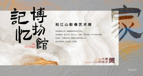 艺术展