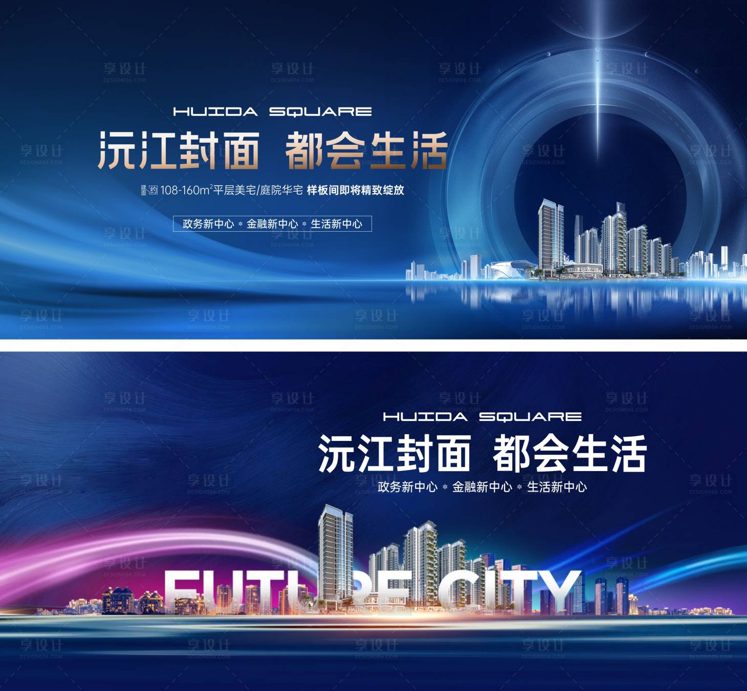 源文件下载【享设计】搜索编号：96370028653392118【城市中心蓝色主画面 】
