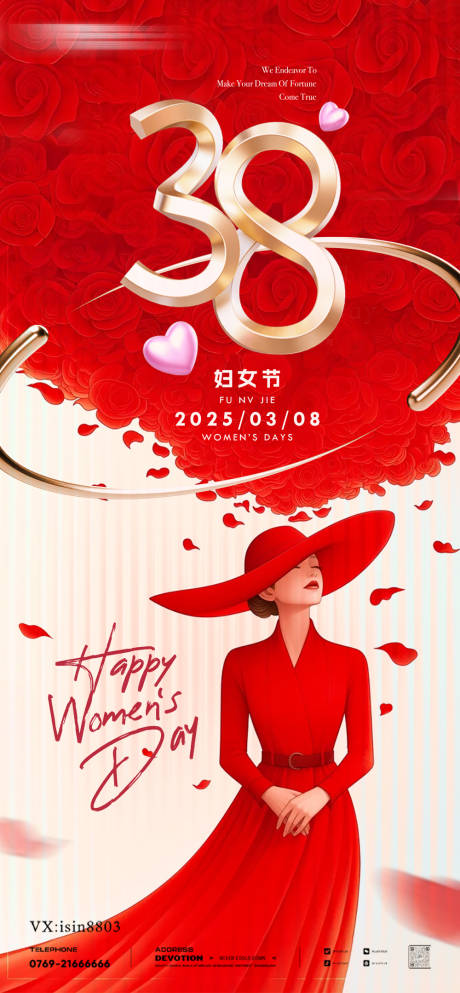 源文件下載【三八女神節(jié)玫瑰美女插畫海報】編號：26060028982601149