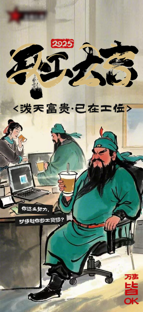 开工海报