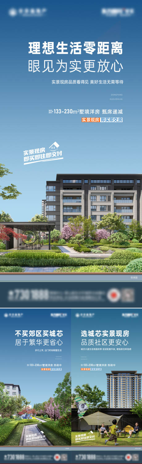 源文件下载【园林价值点海报】编号：15890029058179028