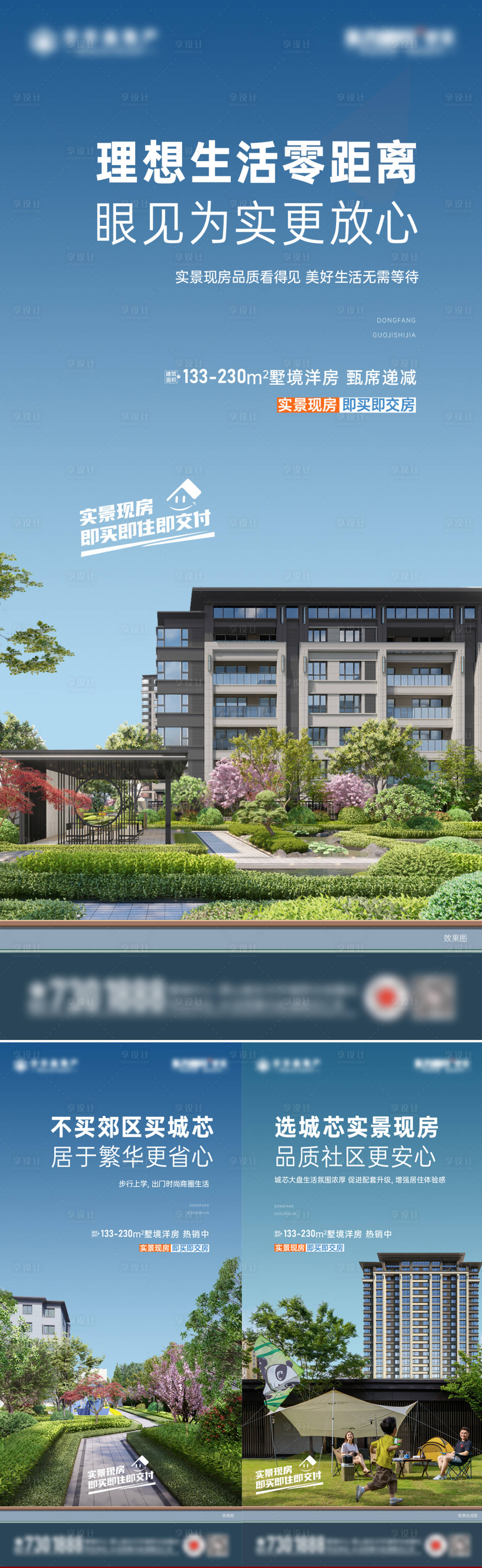 源文件下載【享設(shè)計(jì)】搜索編號(hào)：15890029058179028【園林價(jià)值點(diǎn)海報(bào)】