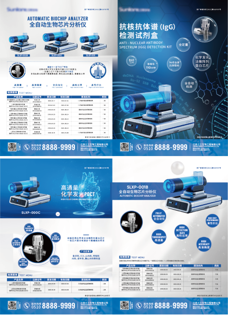 源文件下载【蓝色科技生物科技海报】编号：28720028664527712