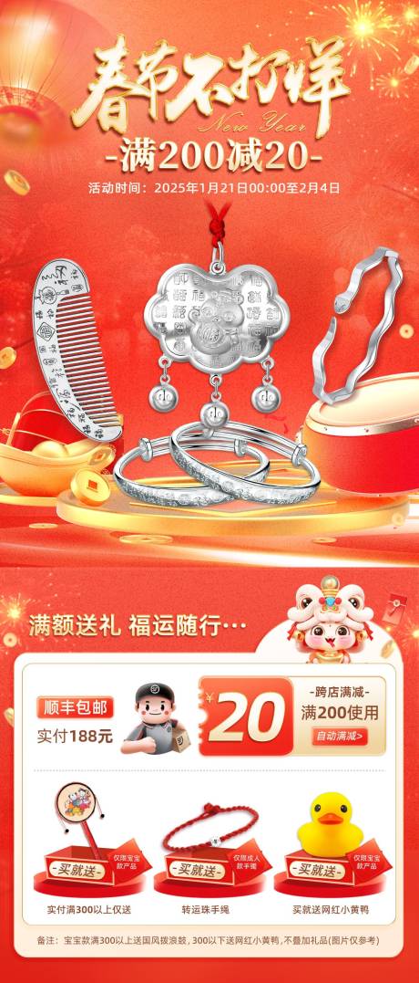 源文件下载【电商活动首页】编号：54540028634921785