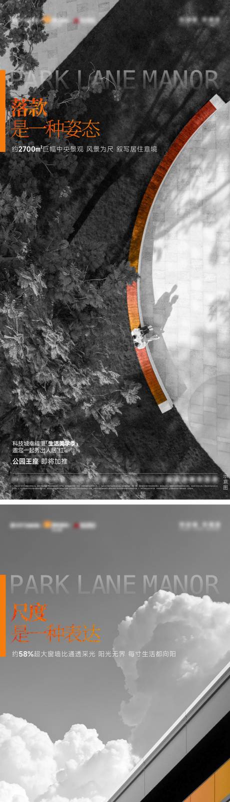 源文件下载【地产小区实景洋房海报】编号：57520028828486778