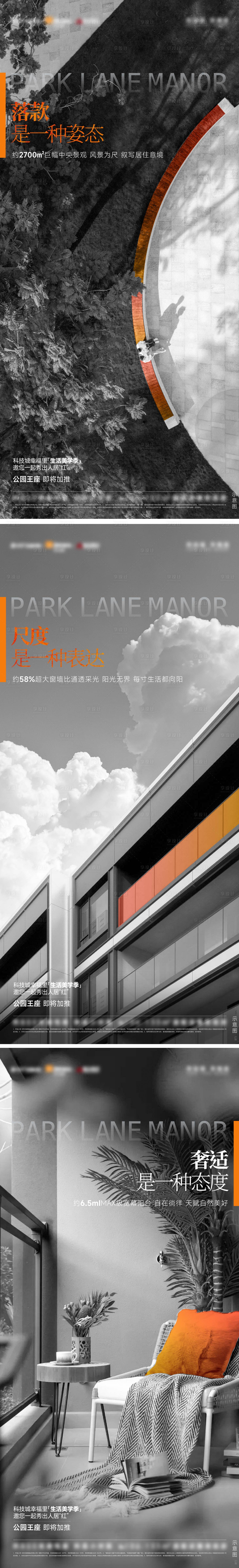 源文件下載【享設計】搜索編號：57520028828486778【地產小區實景洋房海報】