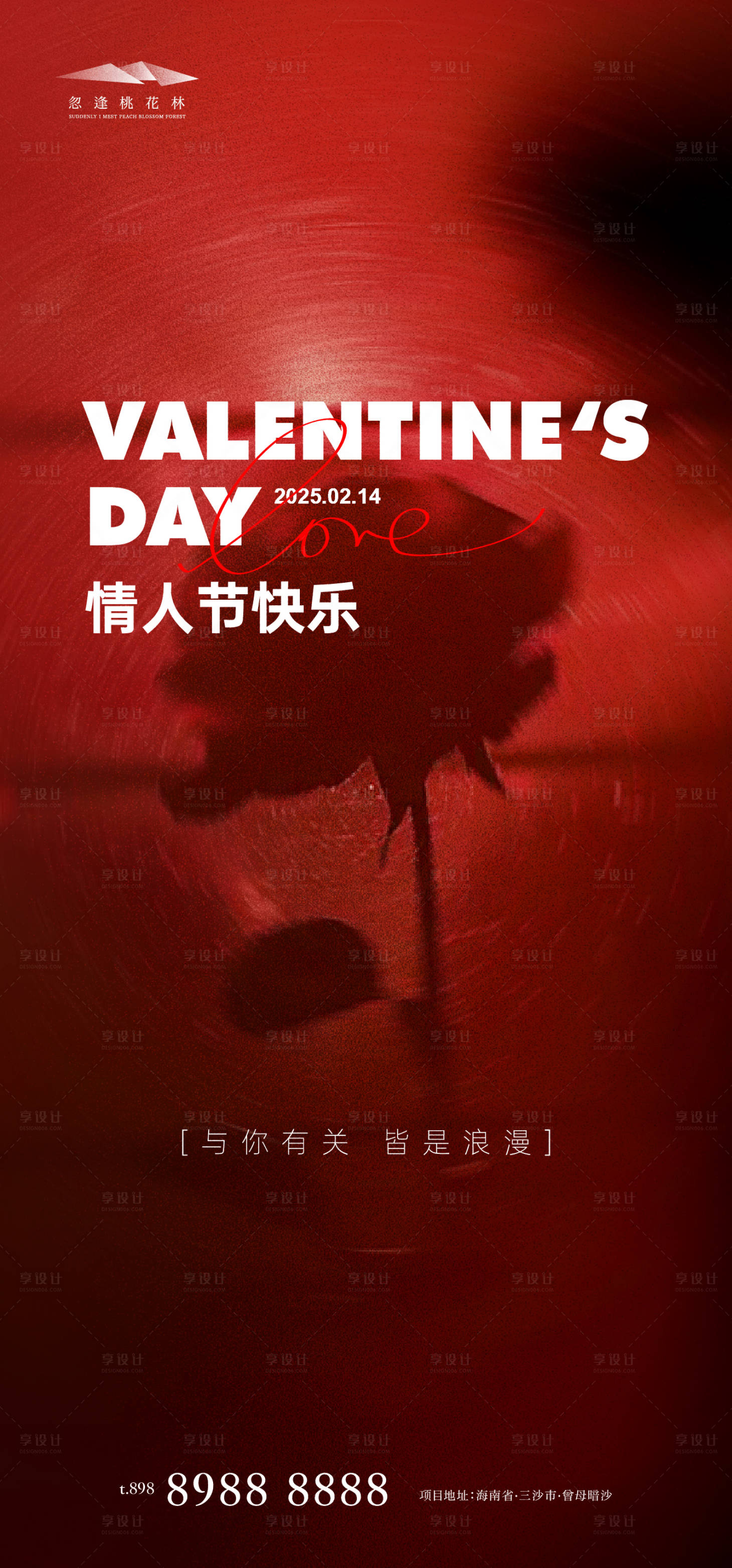 源文件下载【享设计】搜索编号：41920028636194046【情人节520海报】
