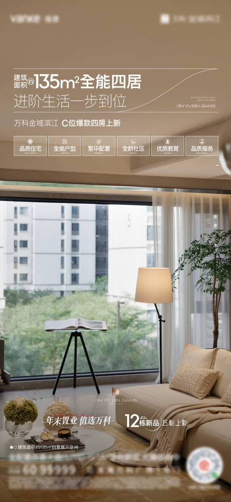 135户型产品微单