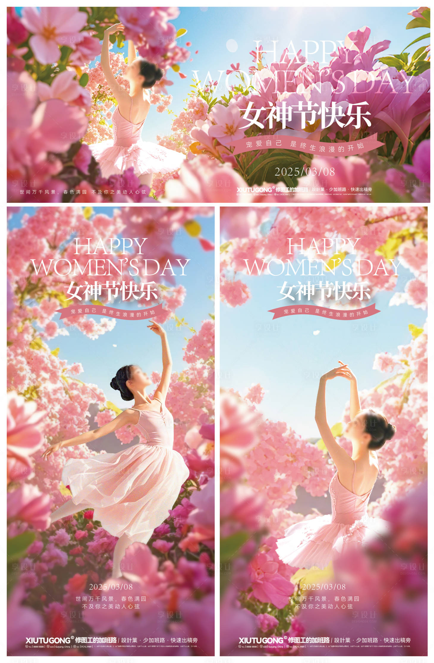 源文件下载【38女神节海报】编号：50920029024693863