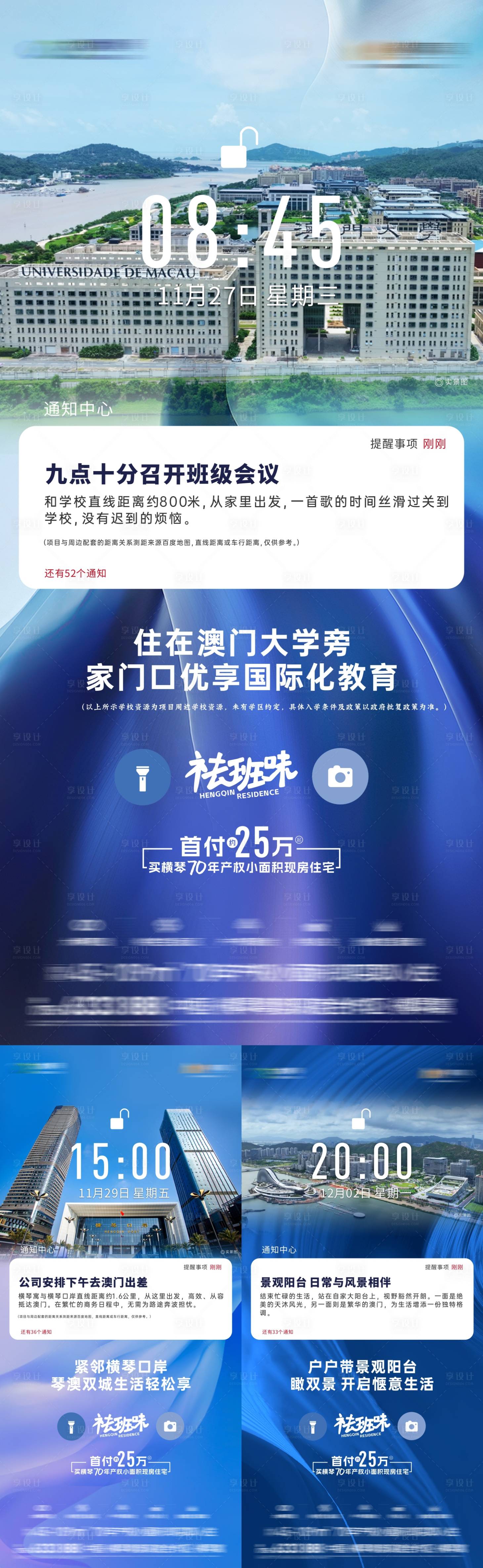 源文件下載【享設計】搜索編號：45240028758921047【手機屏保價值點海報】