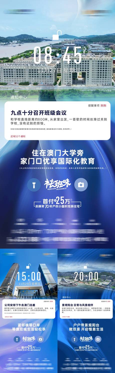 手机屏保价值点海报