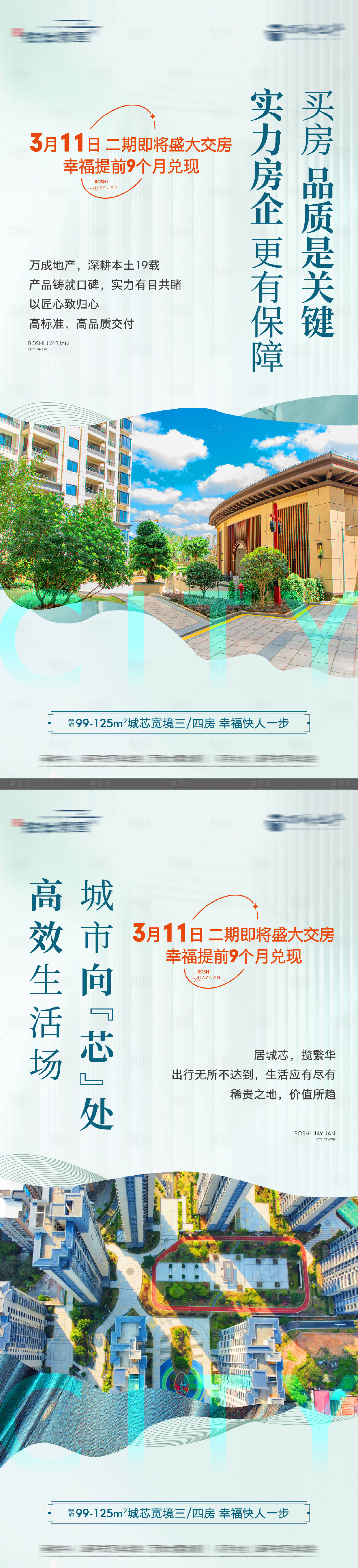 源文件下载【享设计】搜索编号：22670028779683457【价值点系列】