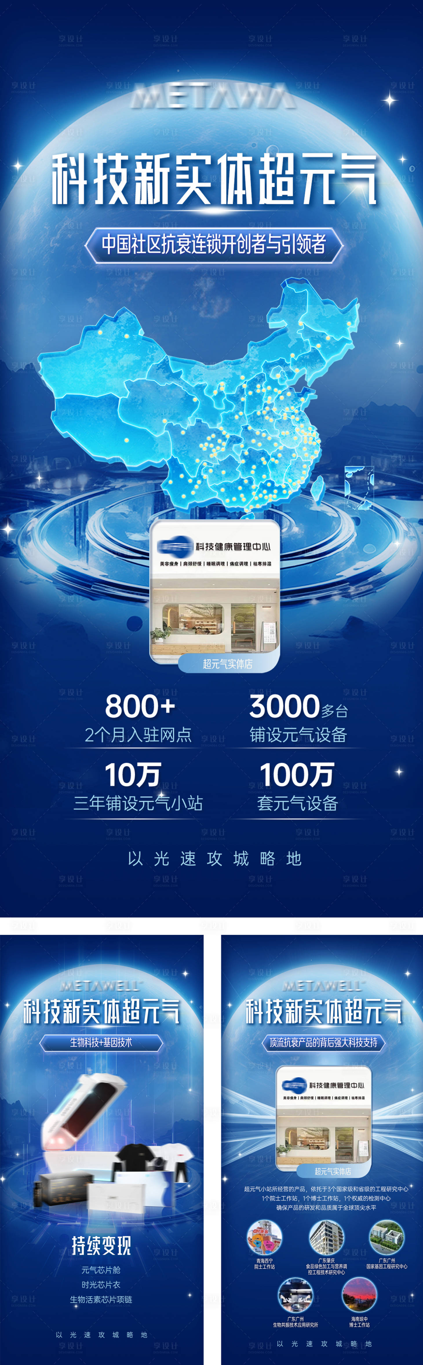 源文件下载【医美抗衰实用海报】编号：78740028639171602