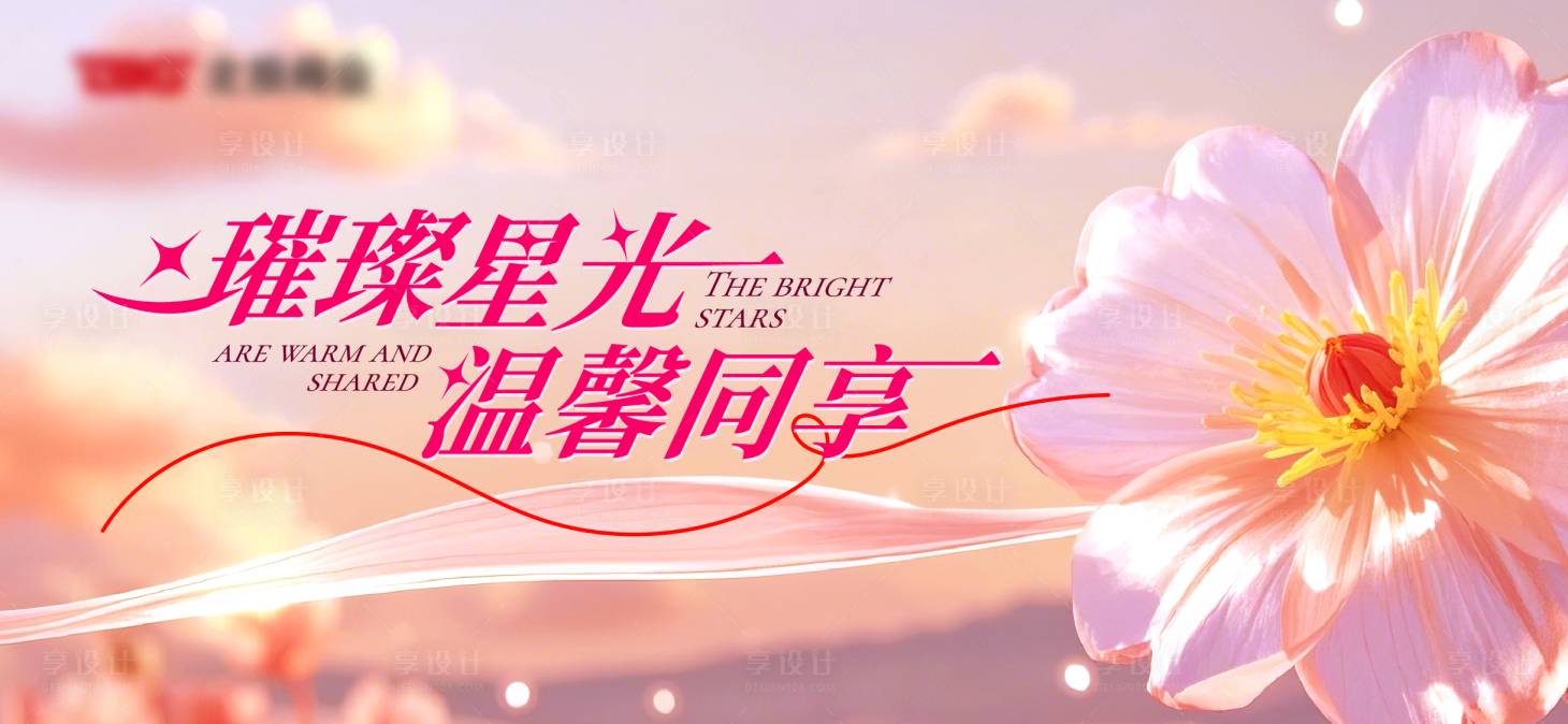 源文件下载【享设计】搜索编号：75910028933374562【商业kv美陈背景板】