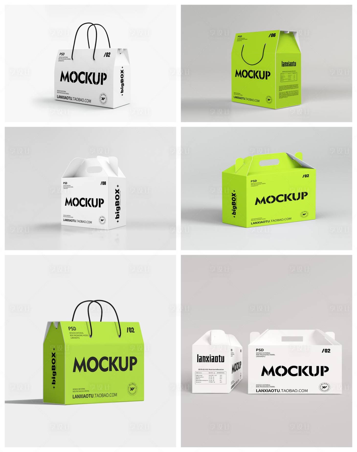 源文件下载【享设计】搜索编号：88850029080799306【手提纸盒包装样机】