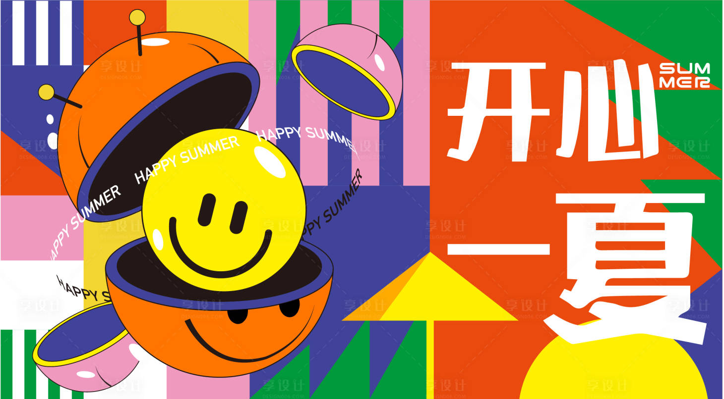 源文件下載【夏天夏季笑臉微笑海報(bào)】編號(hào)：72060028927768368