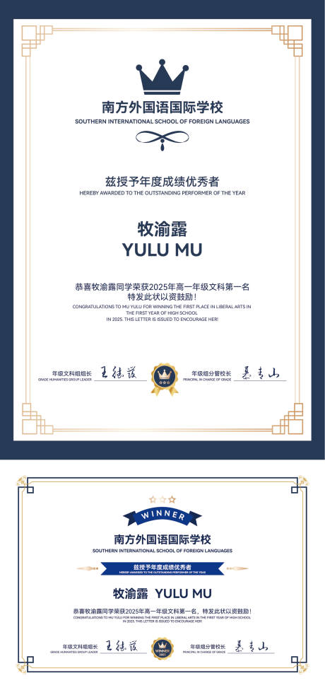 源文件下载【荣誉证书】编号：47190028773229909