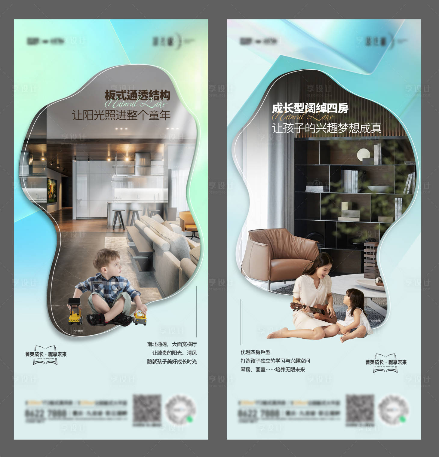 源文件下載【享設計】搜索編號：10480028640633238【洋房價值海報】