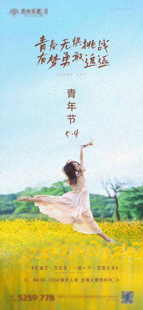 源文件下载【青年节】编号：92880029007794038