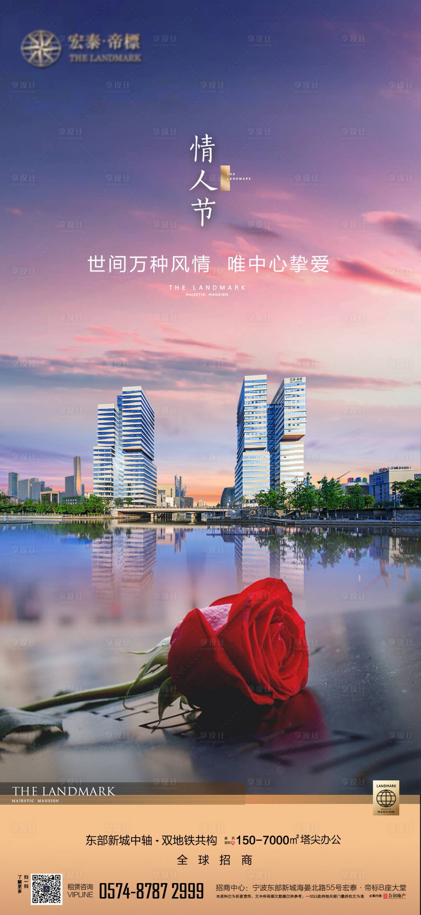 源文件下载【享设计】搜索编号：78050028895802847【情人节】