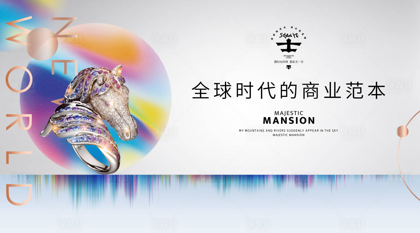 源文件下載【享設計】搜索編號：30940028589412379【地產商業主畫面】