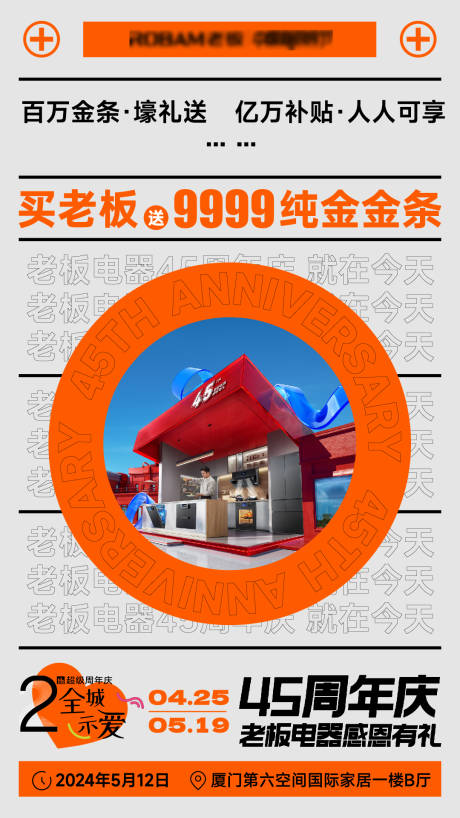 源文件下载【享设计】搜索编号：73700028959153788【家居电器促销海报】
