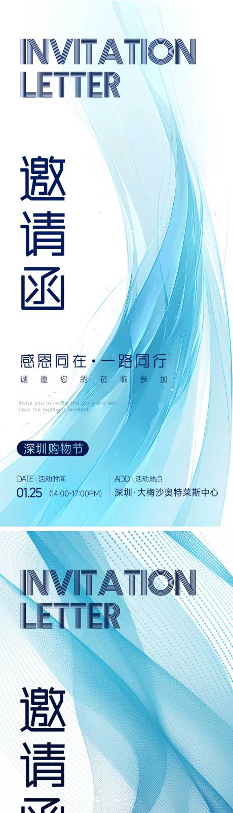 源文件下载【享设计】搜索编号：76900028778473436【邀请函】