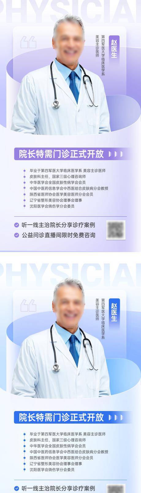 源文件下載【享設(shè)計】搜索編號：19480028786441064【人物介紹系列海報】