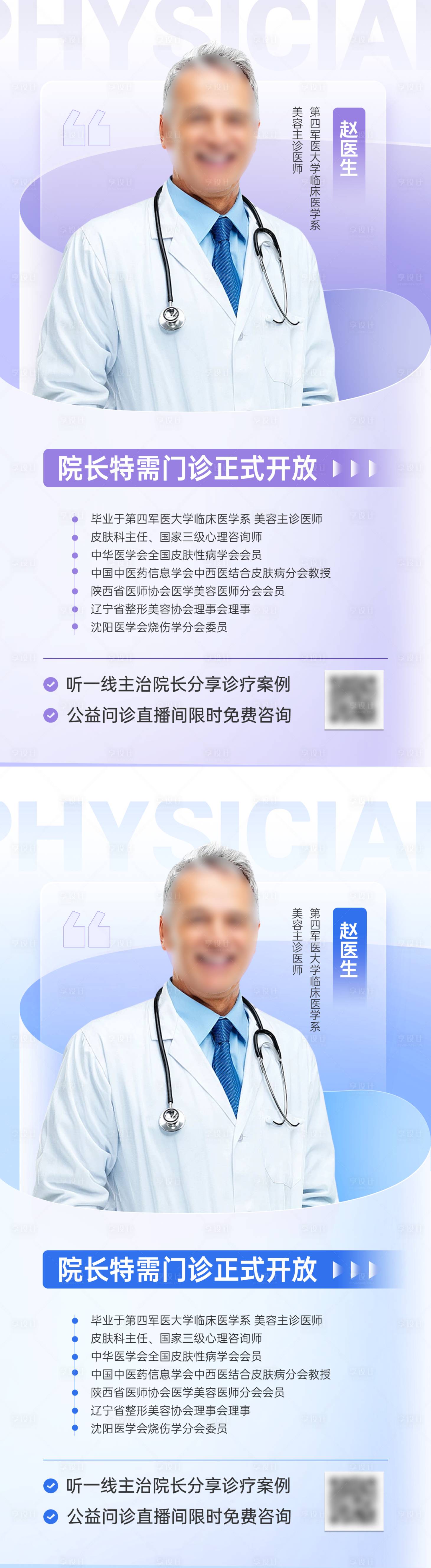 源文件下載【享設(shè)計(jì)】搜索編號(hào)：19480028786441064【人物介紹系列海報(bào)】