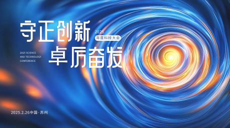 源文件下载【享设计】搜索编号：43960029027294928【互联网活动背景板】