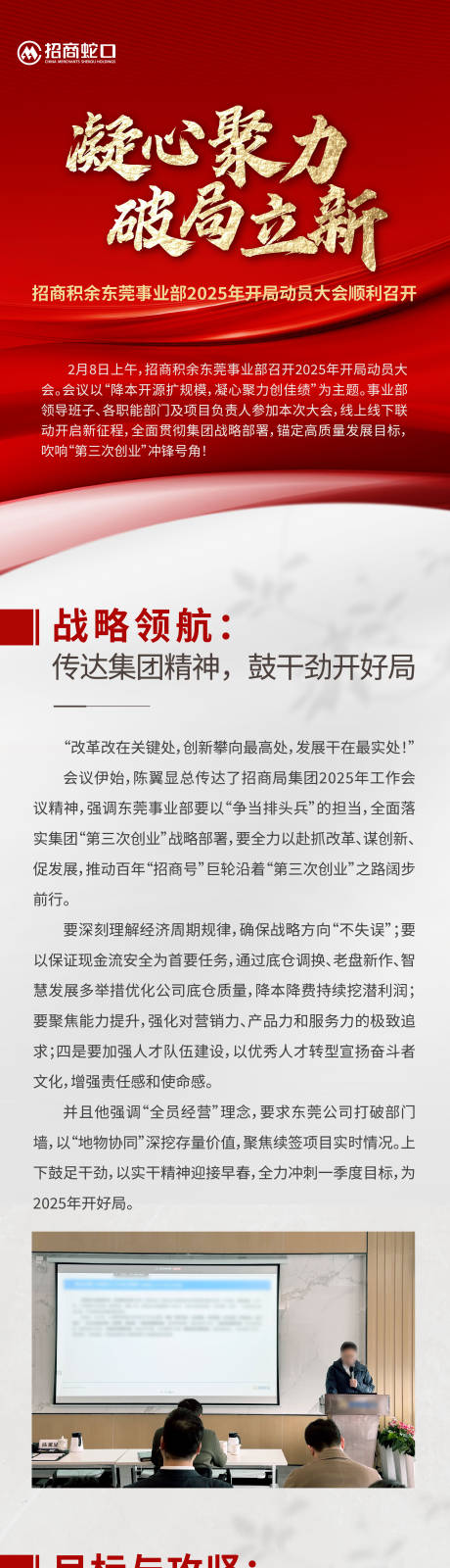 源文件下载【享设计】搜索编号：74530028705223054【长图】