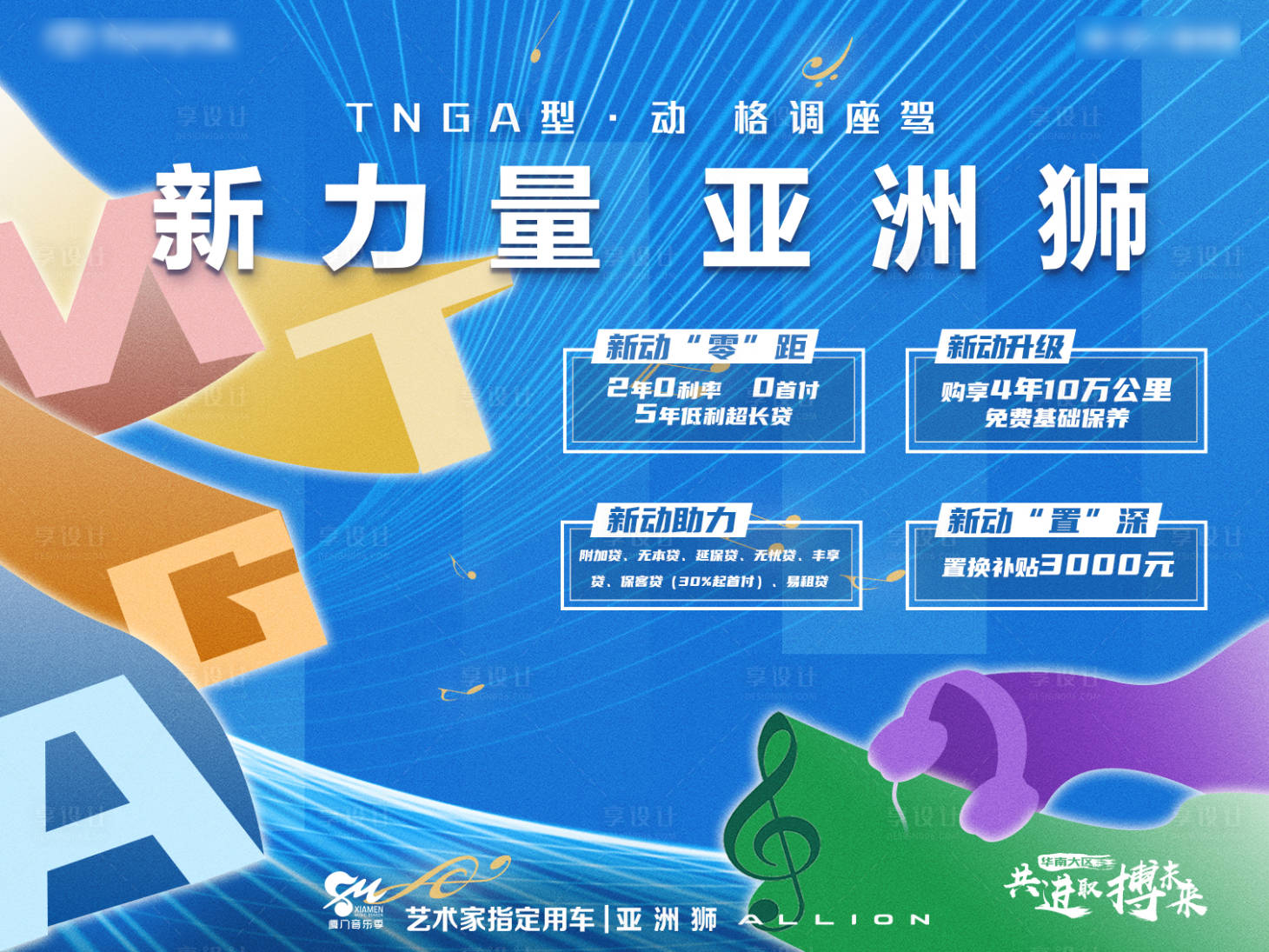 源文件下载【享设计】搜索编号：61790029049018569【蓝色创意活动背板】