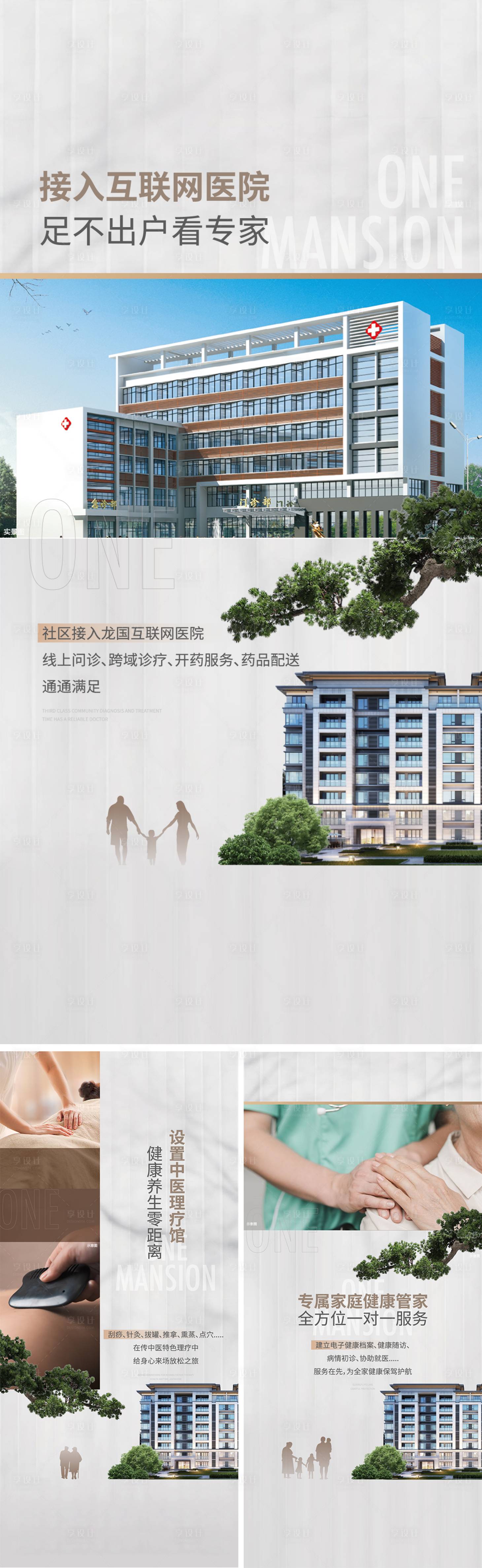 源文件下載【享設計】搜索編號：26480028890368754【地產入市高定平墅圈層系列海報】