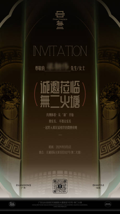 源文件下載【享設計】搜索編號：18330028918939028【民謠酒館邀請函海報】
