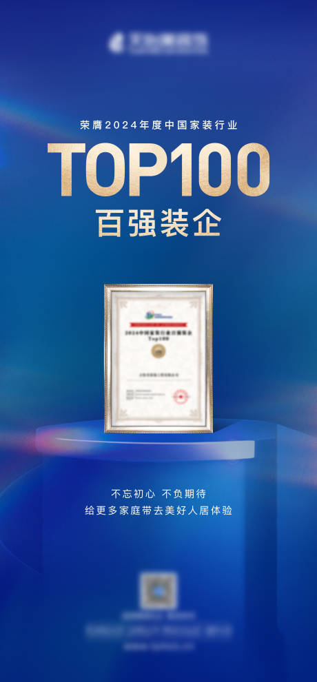 源文件下载【百强装企荣誉】编号：92560028855071366
