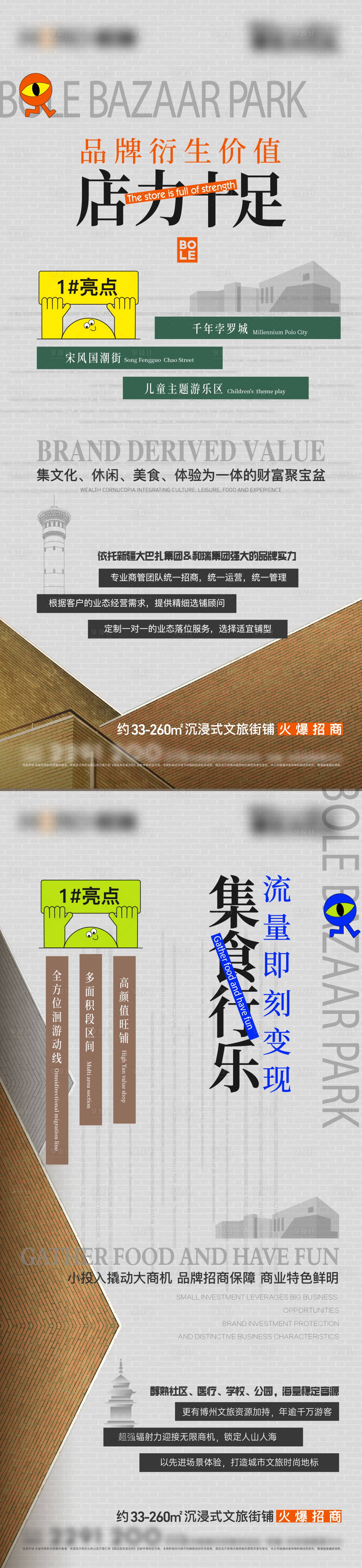 源文件下載【享設計】搜索編號：74480029033159742【地產商業海報】