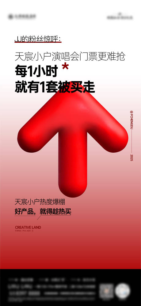 源文件下載【享設計】搜索編號：60310029053311348【業主說海報】