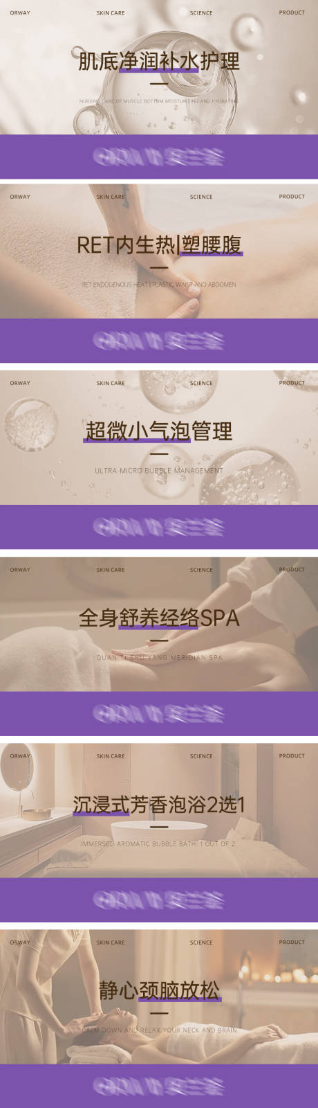 源文件下载【美容护肤spa按摩医美团购图】编号：87280028734282963