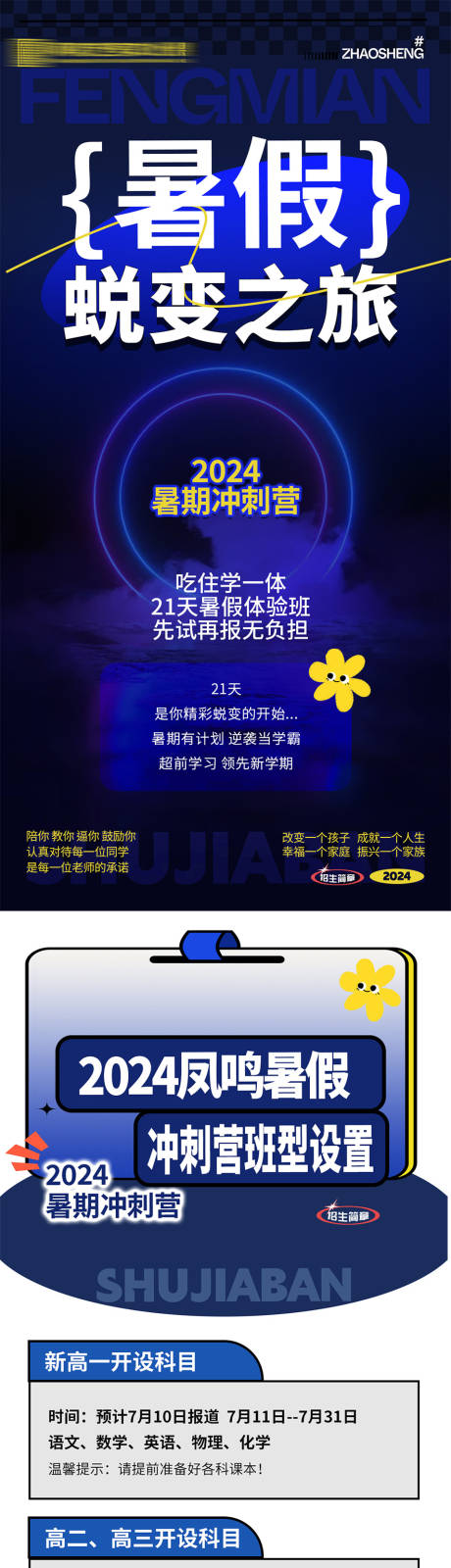 源文件下载【暑假班公众号推文】编号：27190029073623130